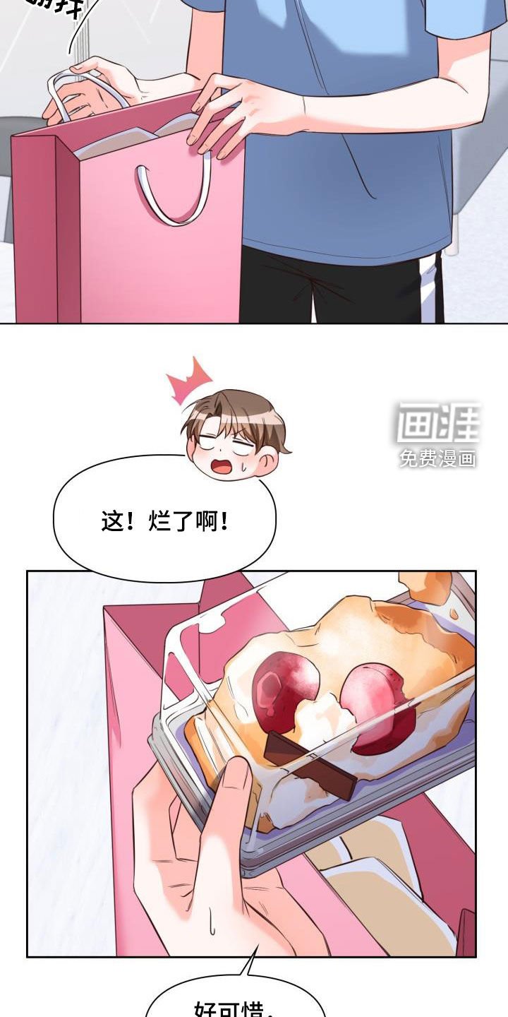 第17章：让人着急