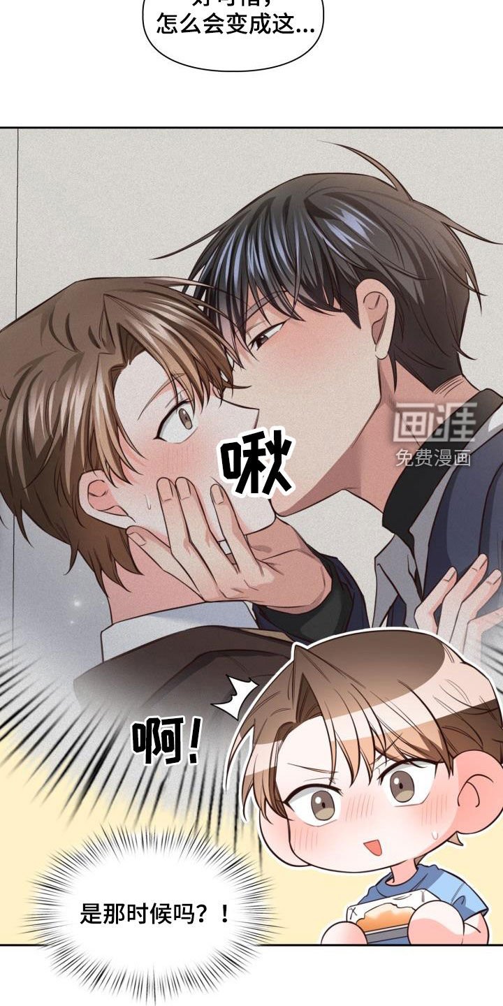 第17章：让人着急