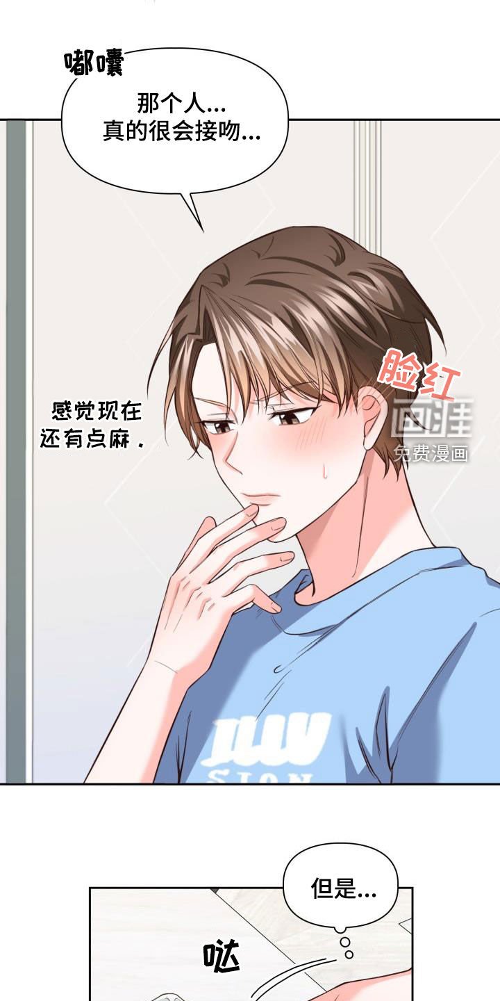 第17章：让人着急