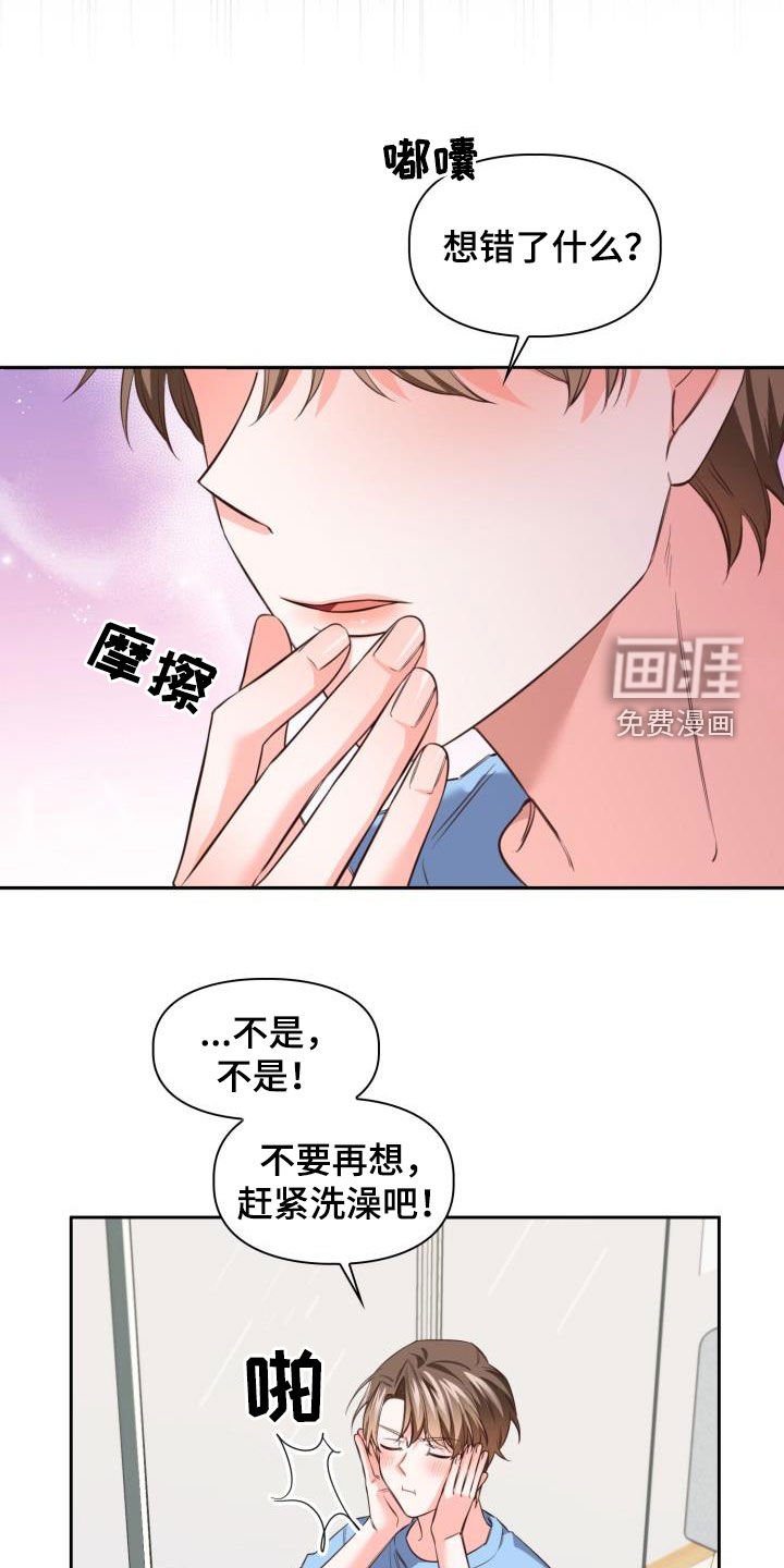 第17章：让人着急