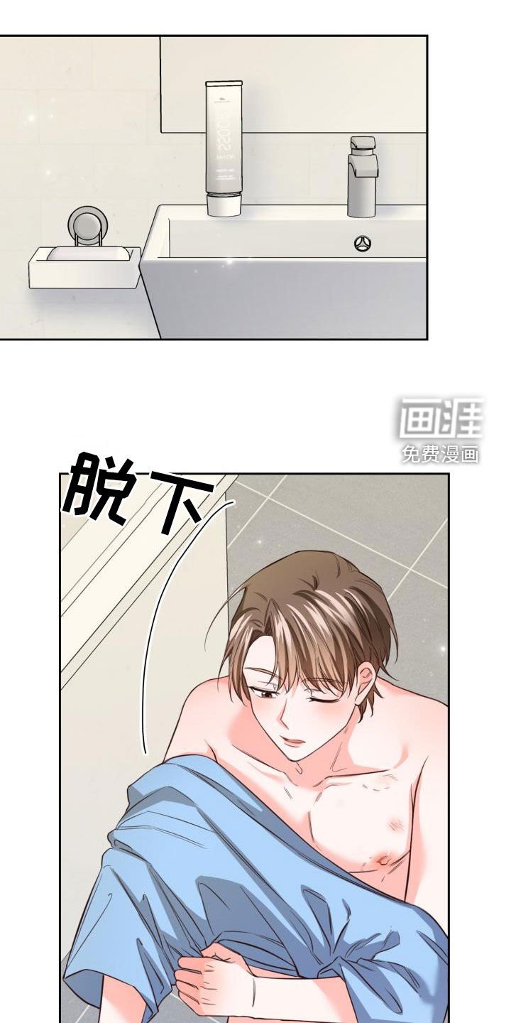 第17章：让人着急
