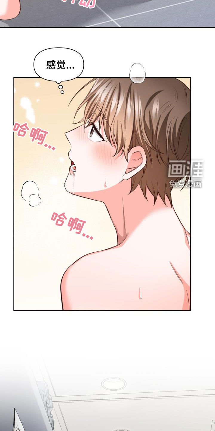 第17章：让人着急