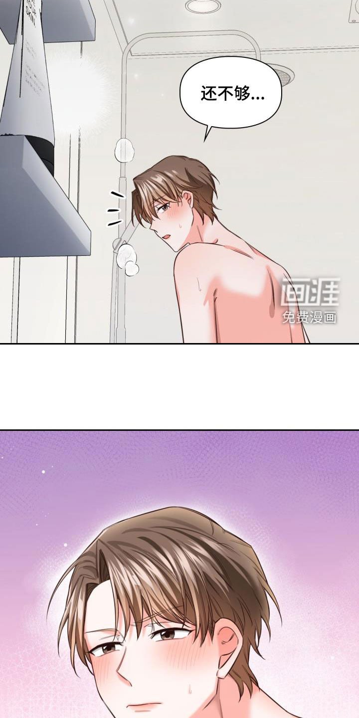 第17章：让人着急