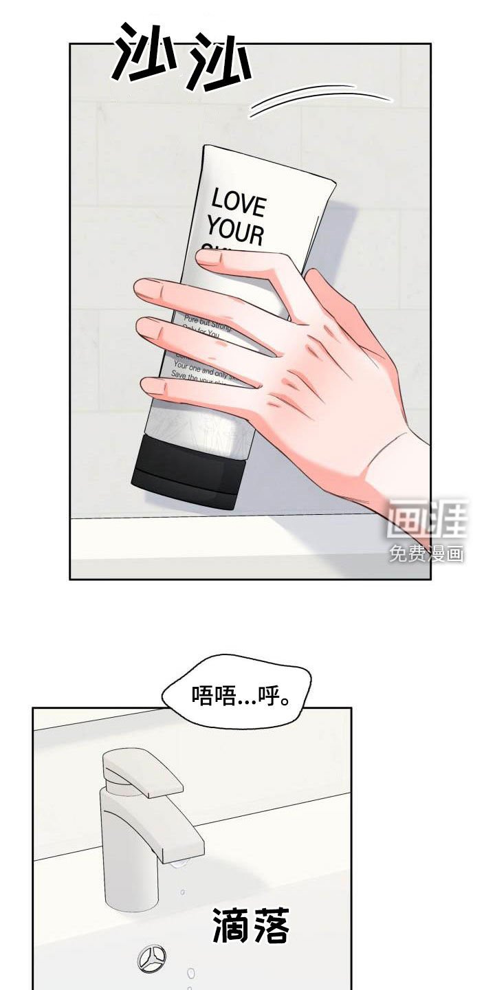 第18章：偶遇