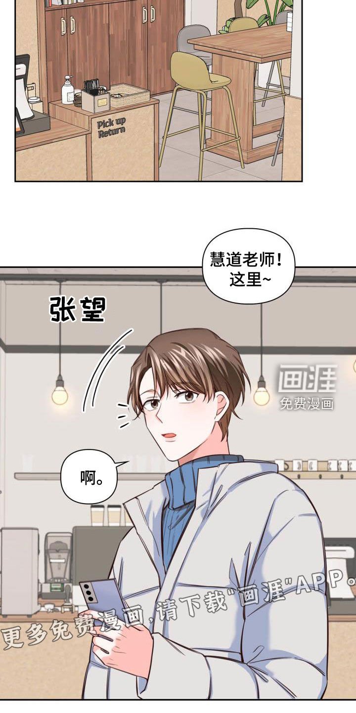 第18章：偶遇
