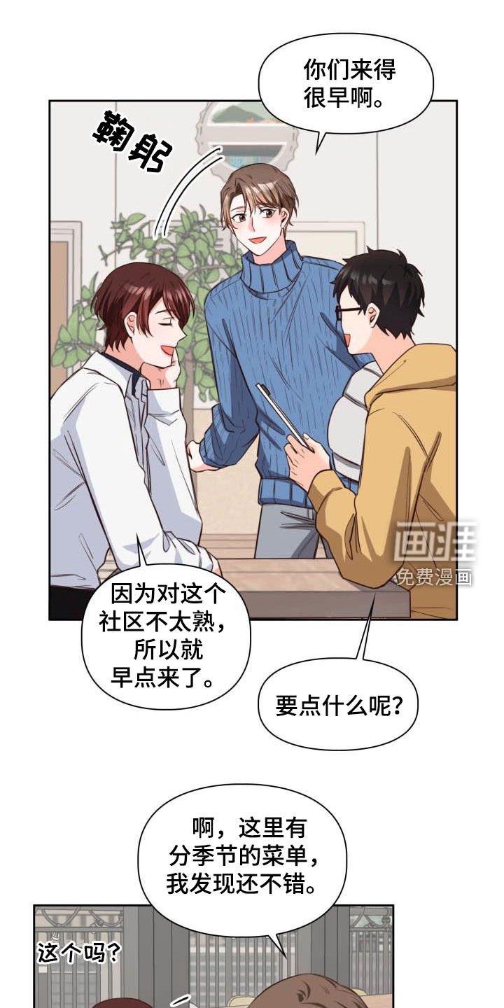第18章：偶遇
