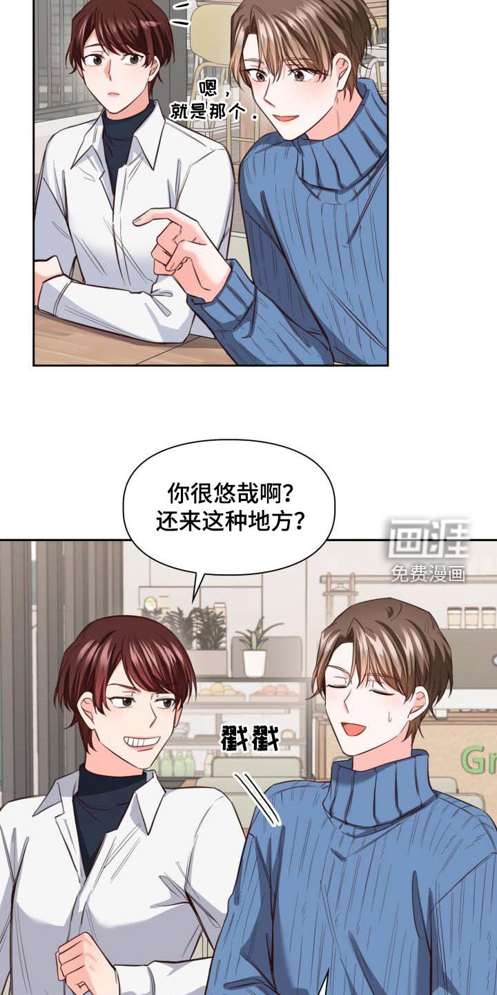 第18章：偶遇