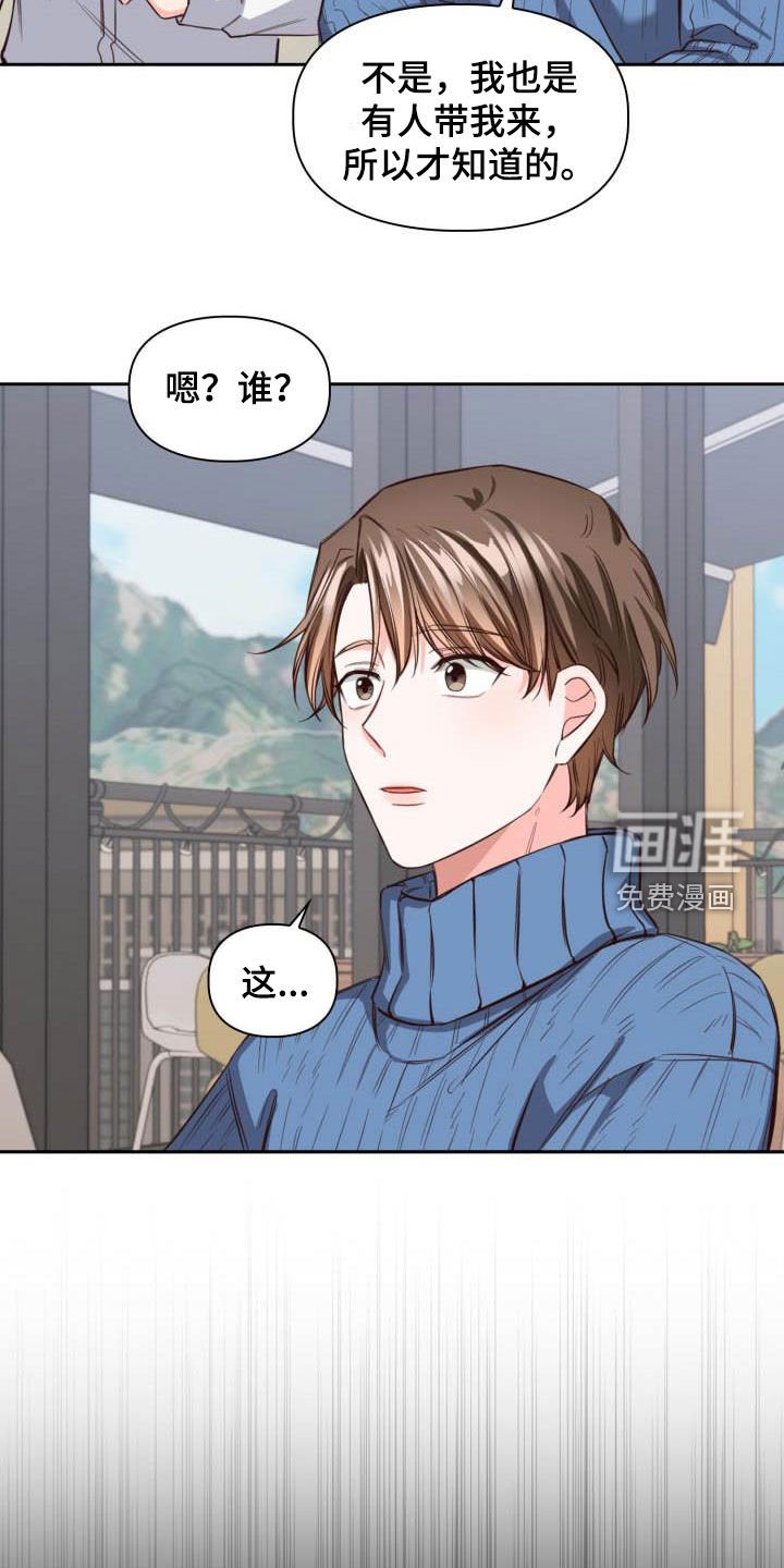 第18章：偶遇