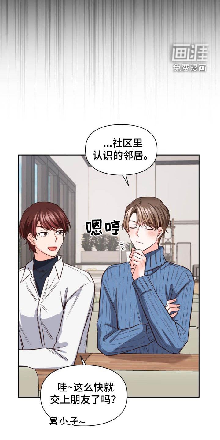 第18章：偶遇
