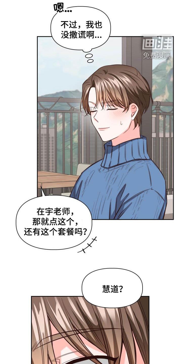 第18章：偶遇