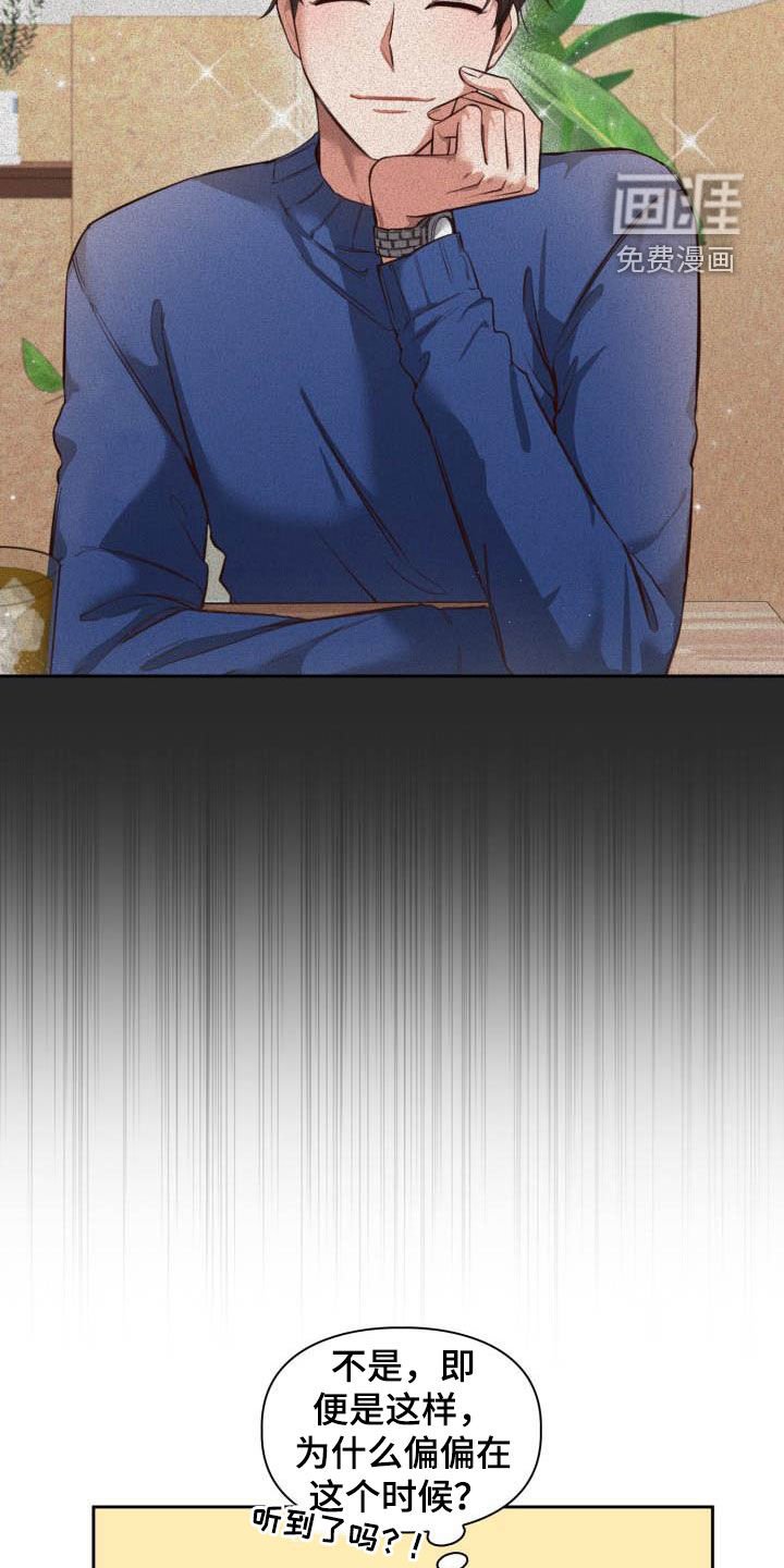 第18章：偶遇