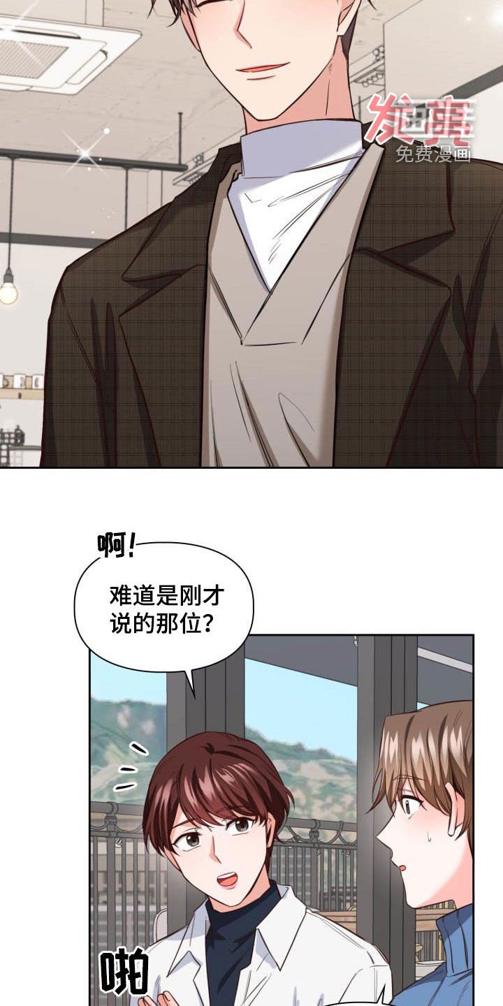 第18章：偶遇