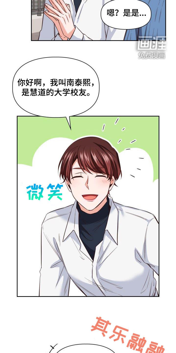 第18章：偶遇