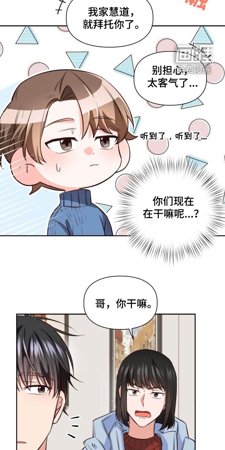 第18章：偶遇