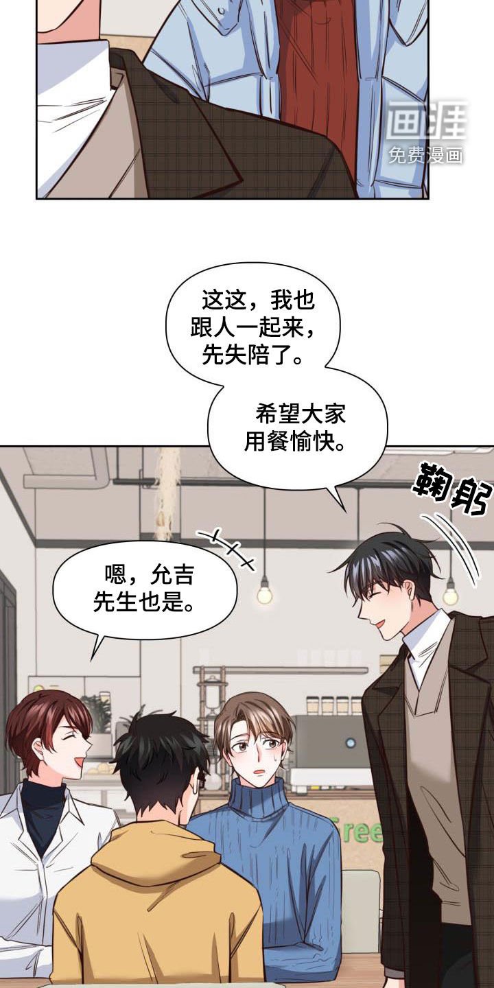 第18章：偶遇