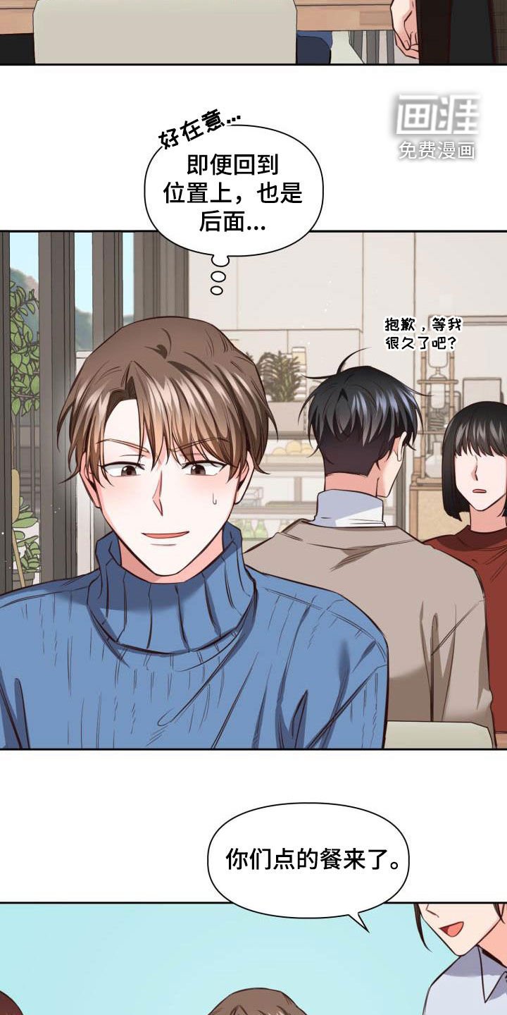 第18章：偶遇