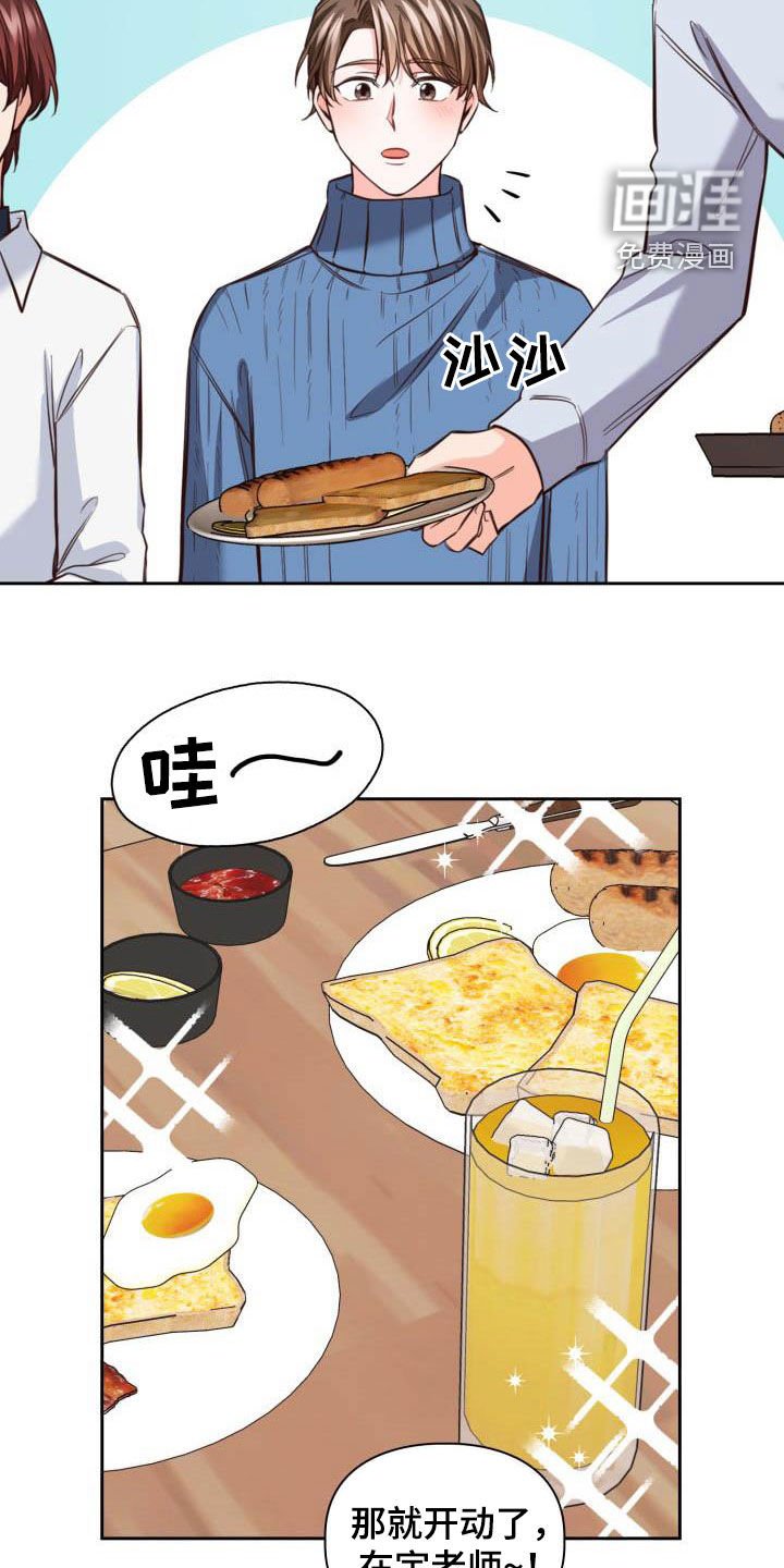 第18章：偶遇