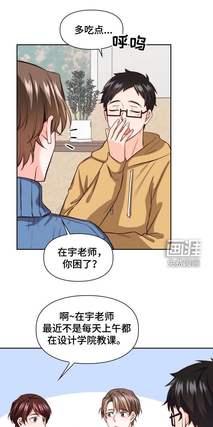 第19章：我会联系你