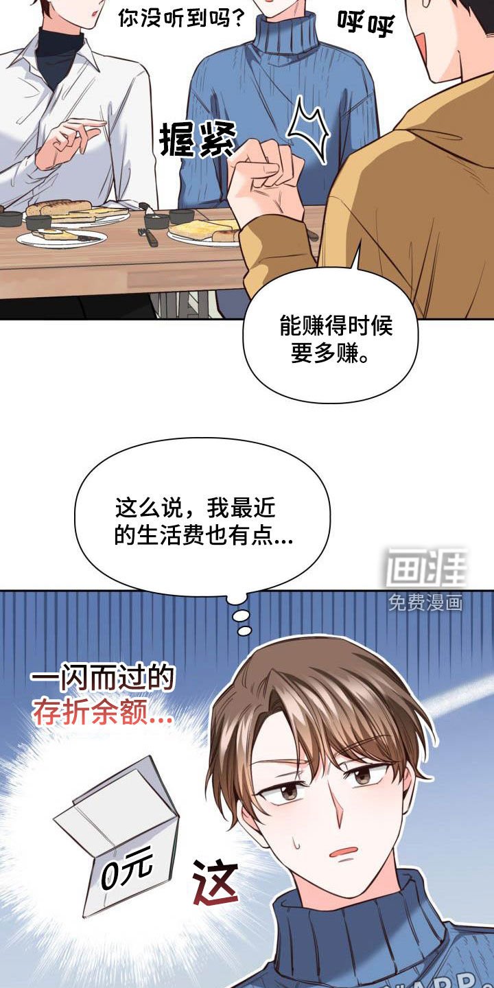 第19章：我会联系你