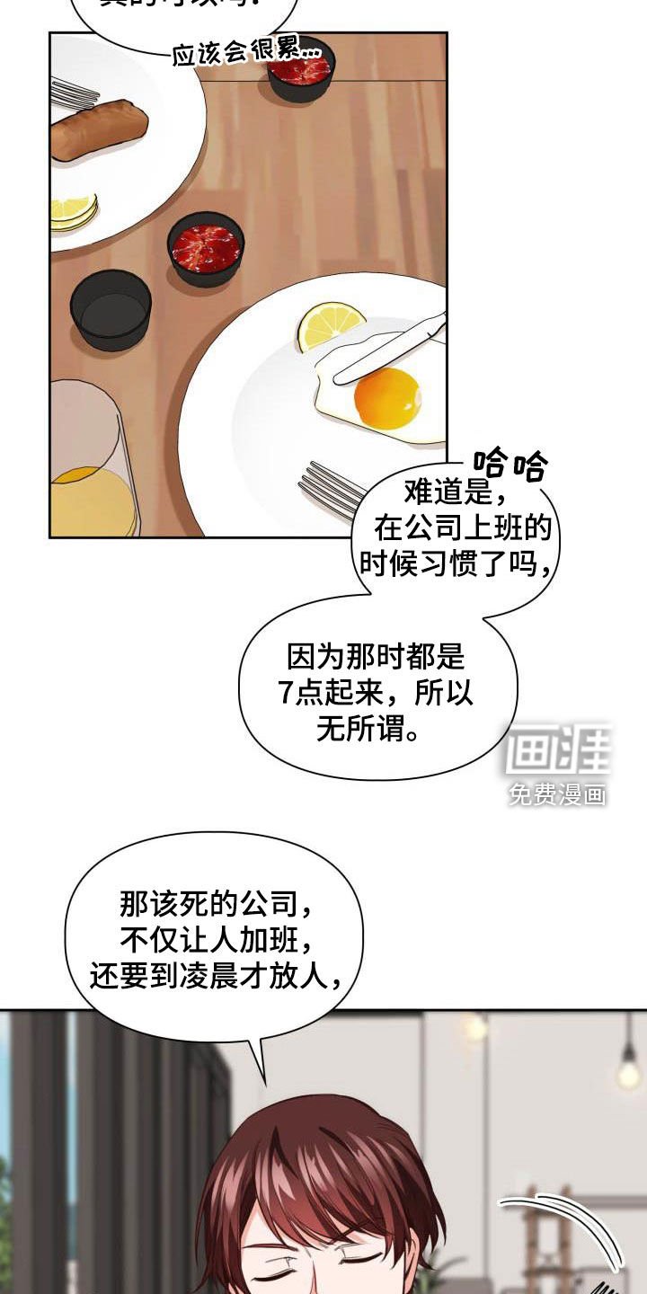 第19章：我会联系你