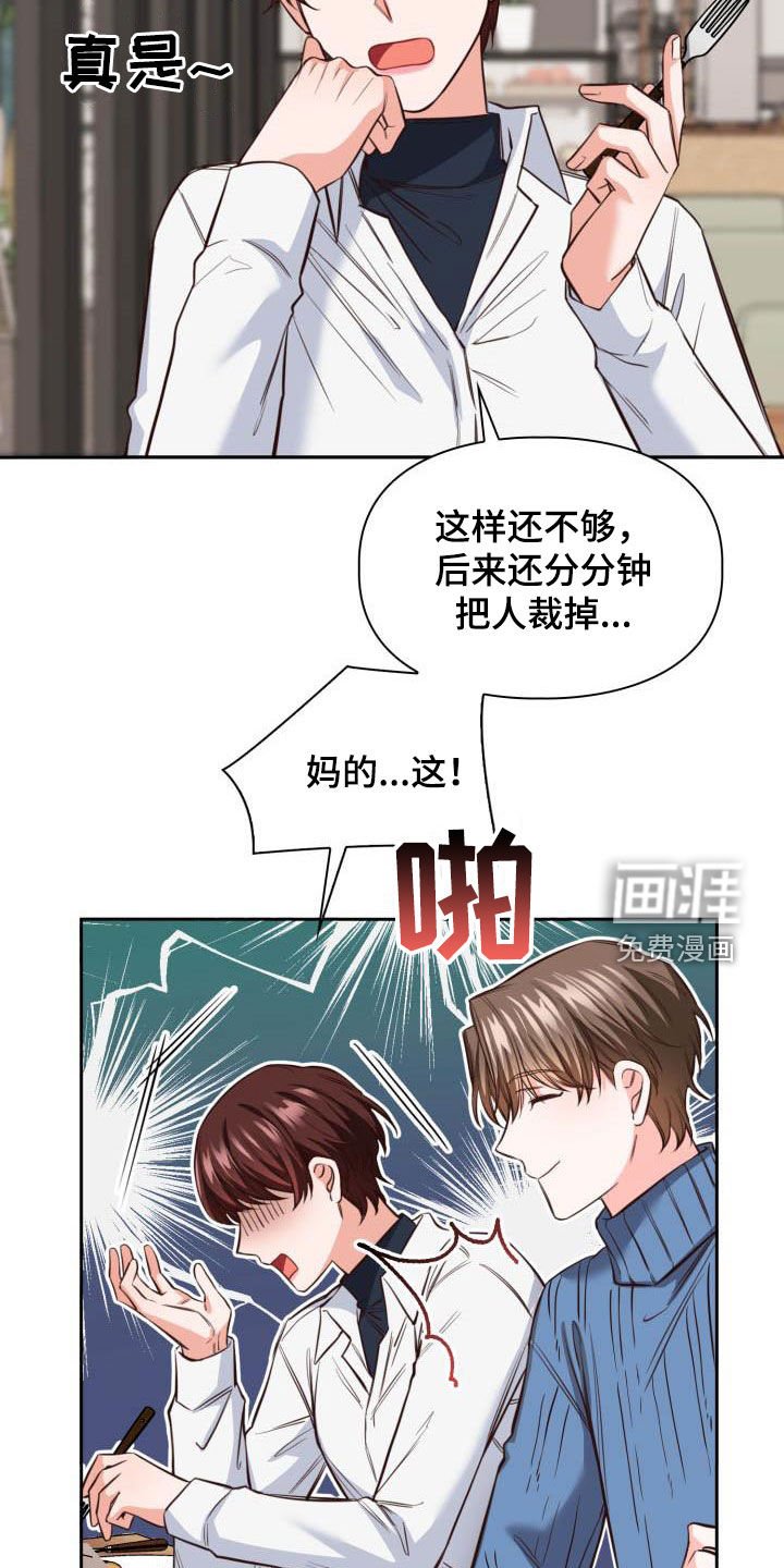第19章：我会联系你