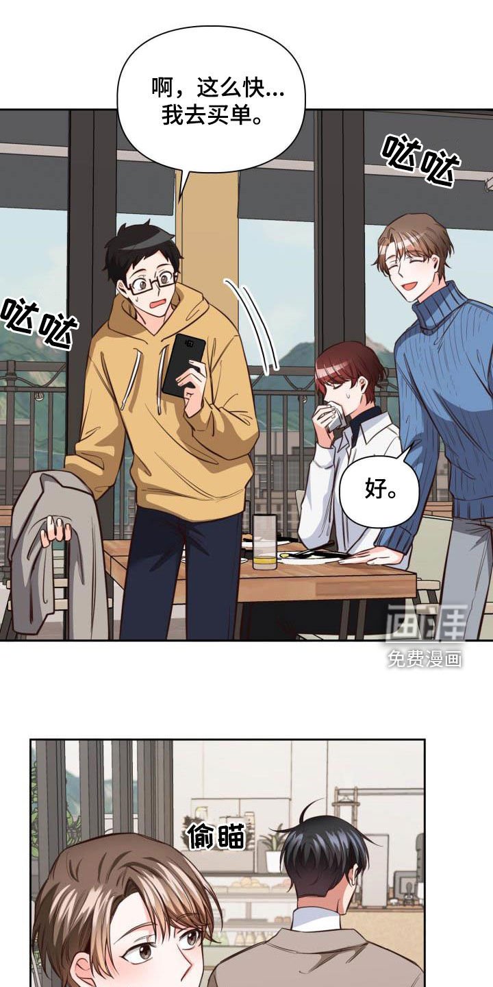 第19章：我会联系你