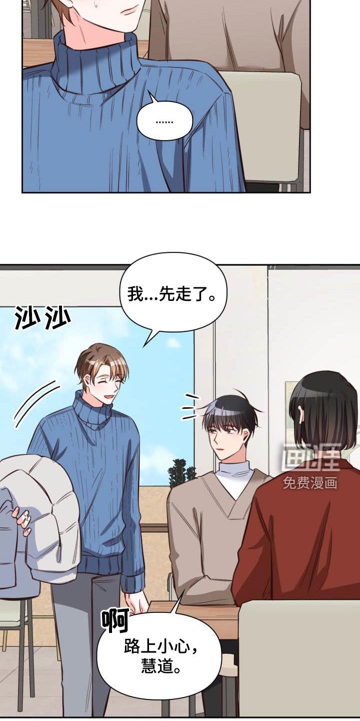 第19章：我会联系你