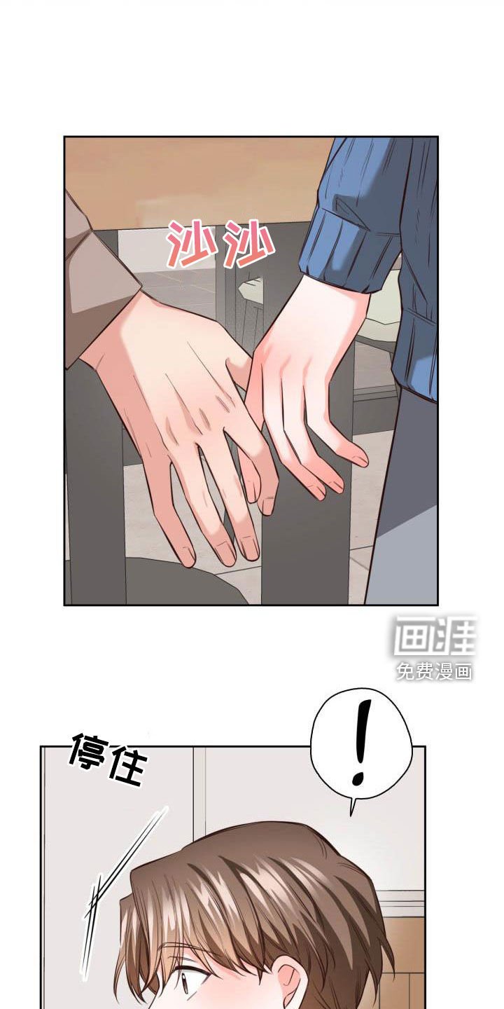 第19章：我会联系你