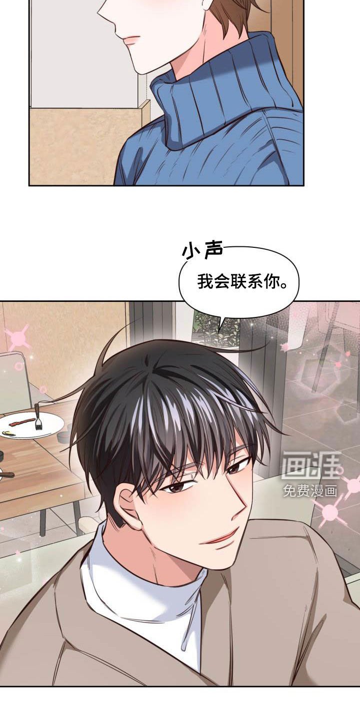 第19章：我会联系你