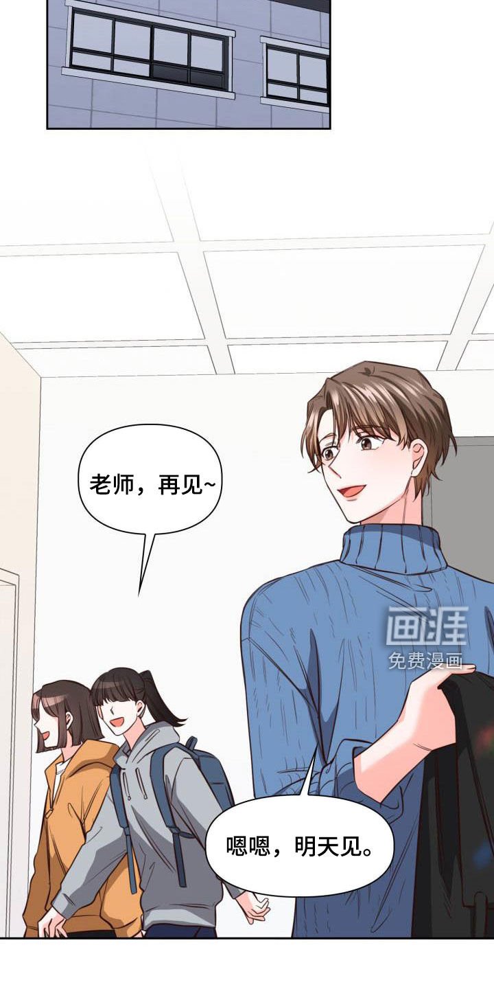 第19章：我会联系你