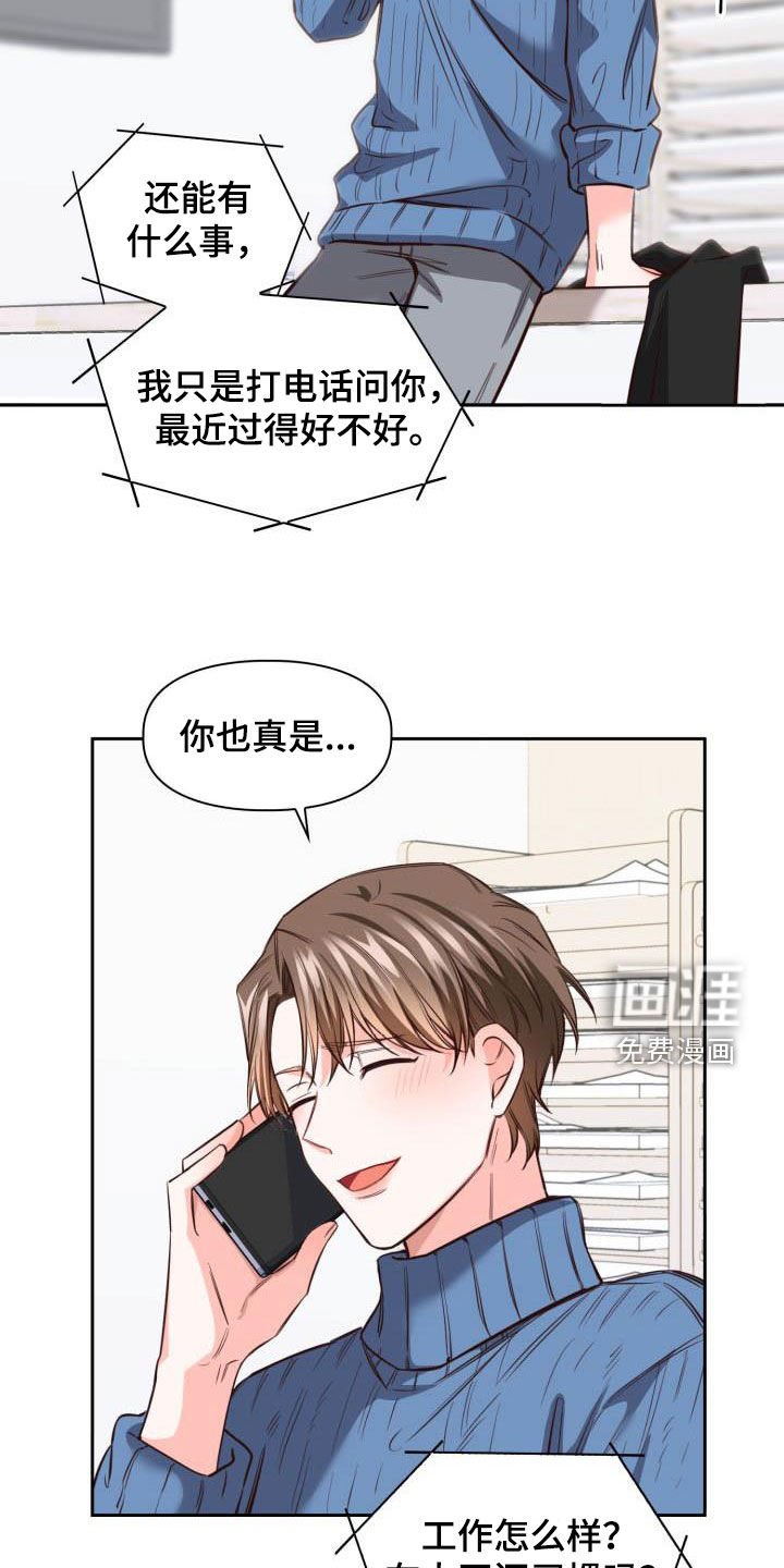 第19章：我会联系你