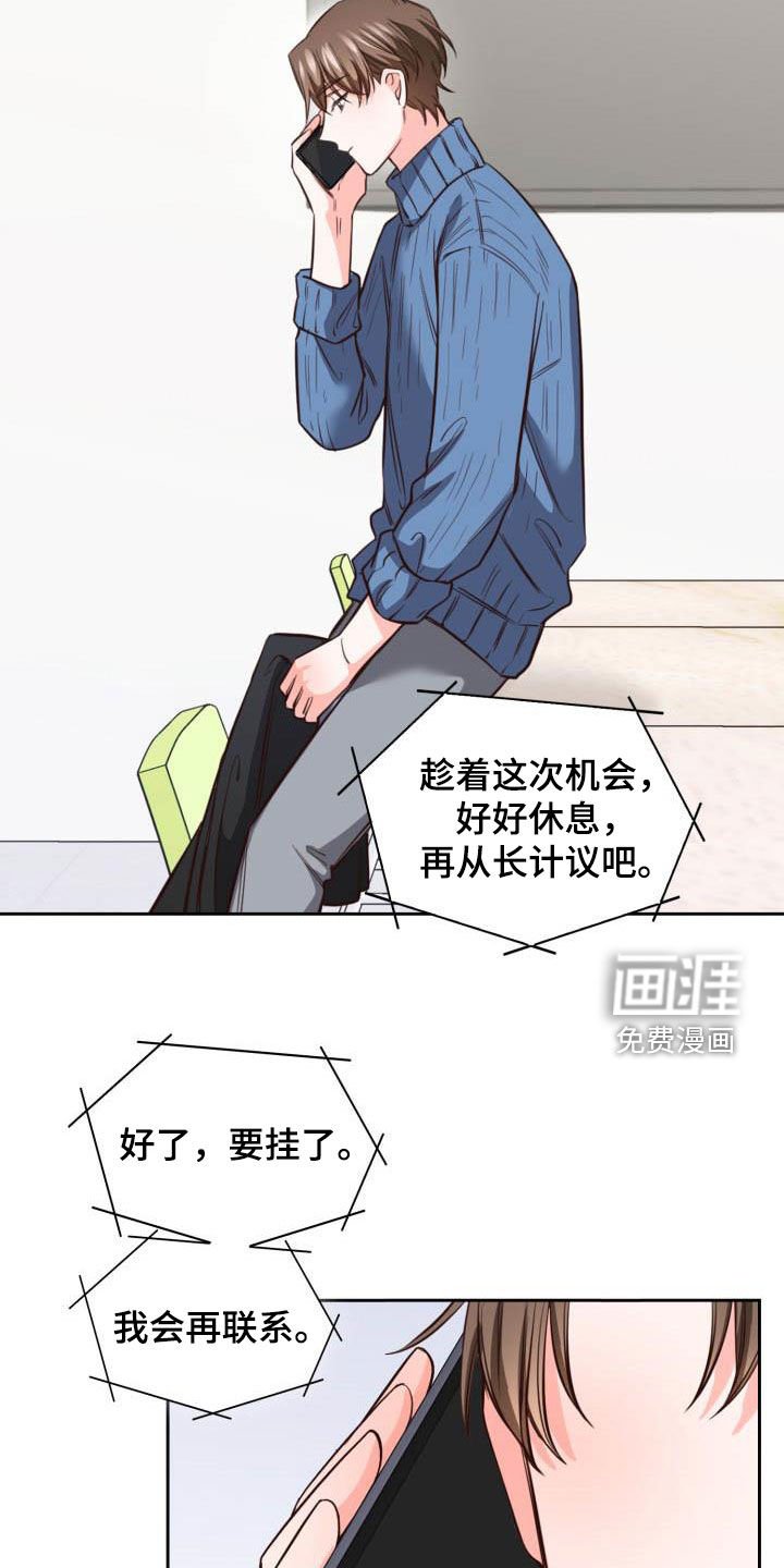 第19章：我会联系你