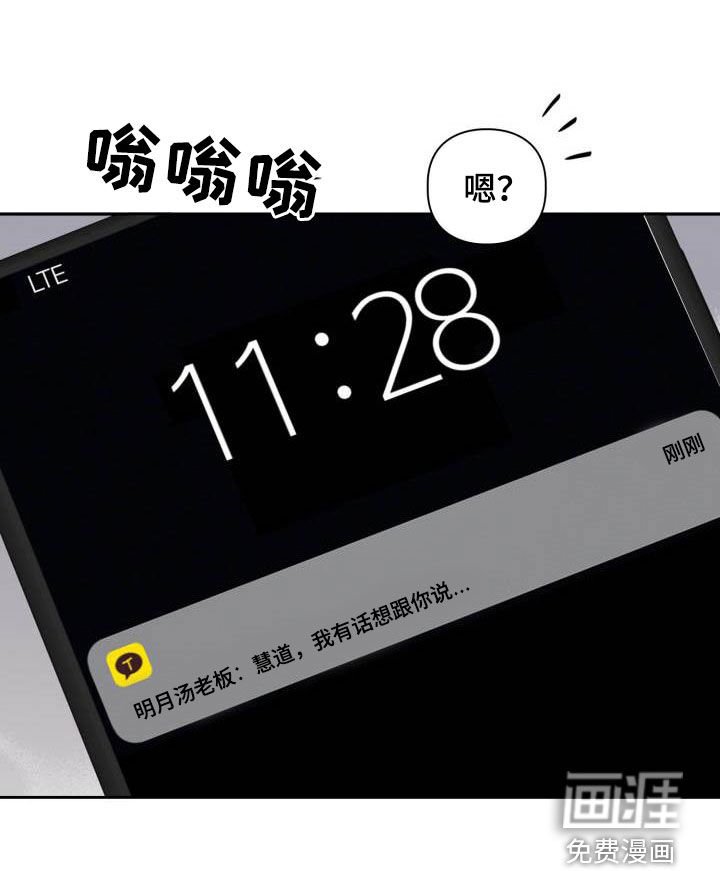 第19章：我会联系你