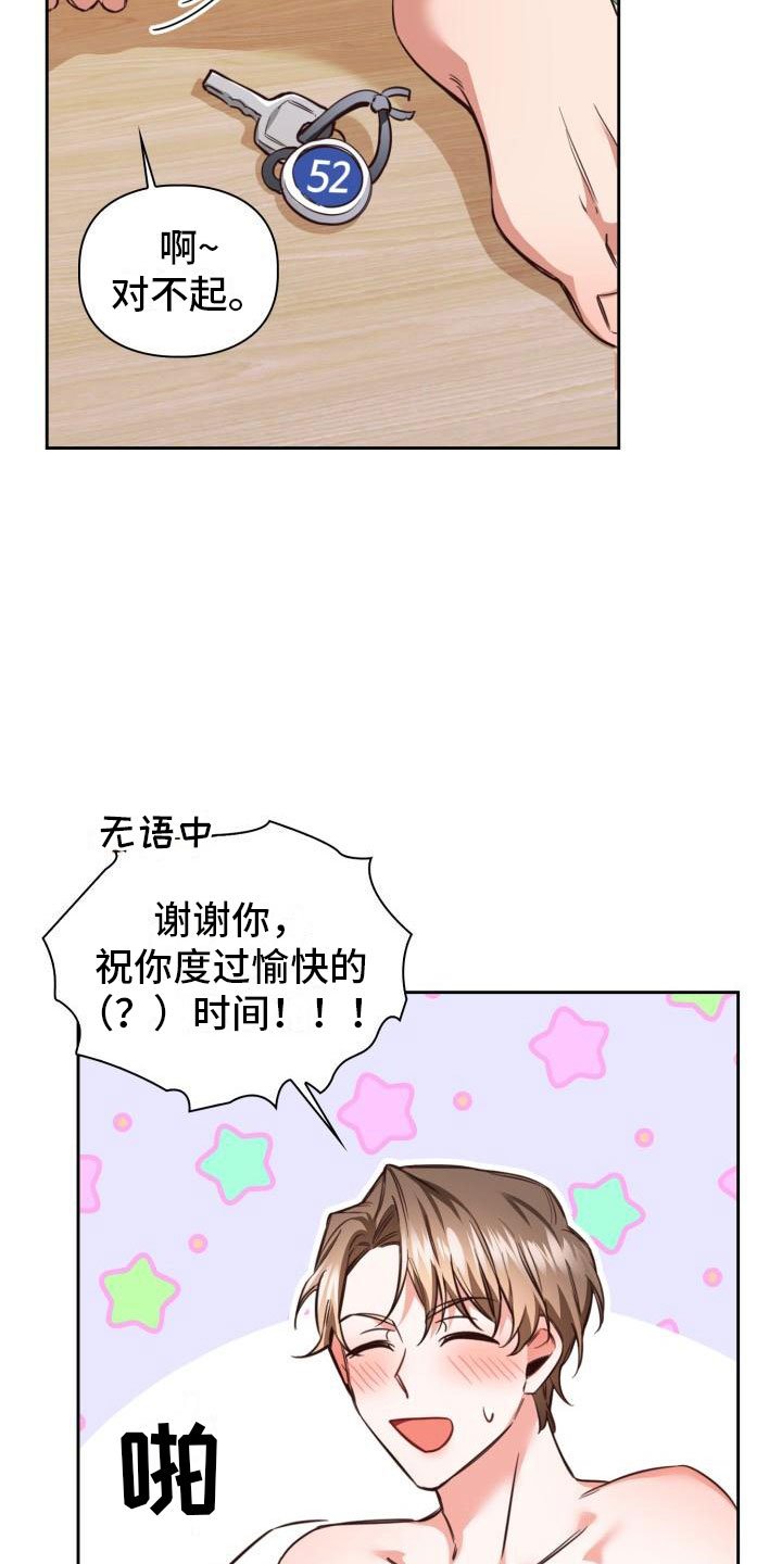 第2章：睡着了