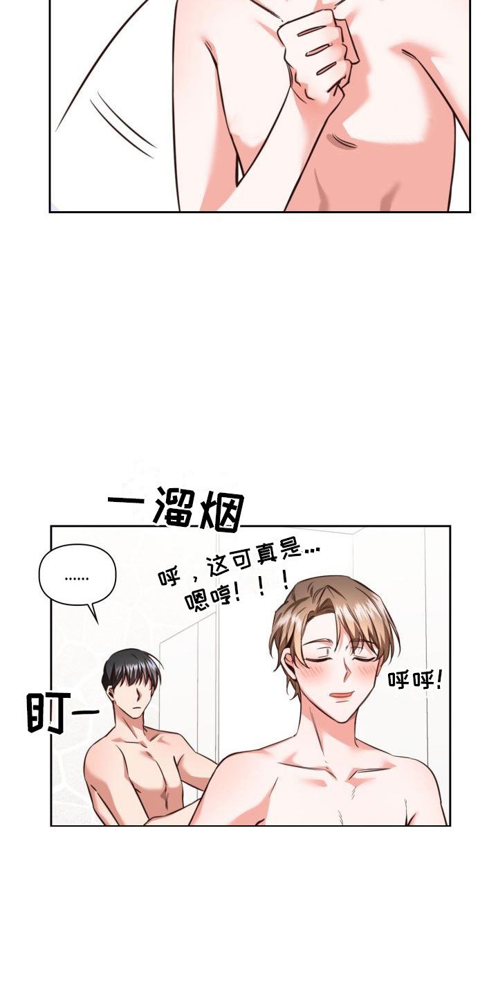 第2章：睡着了