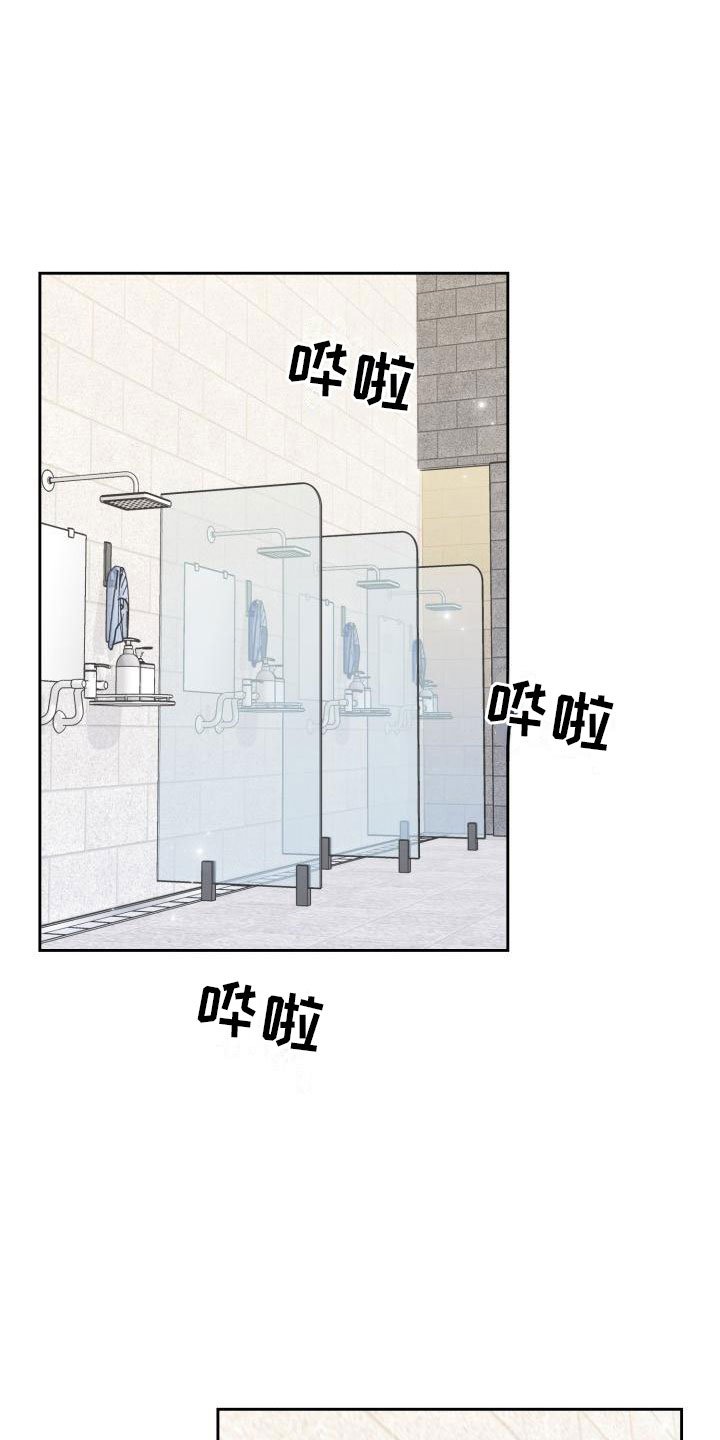 第2章：睡着了