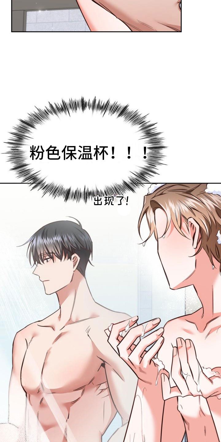 第2章：睡着了