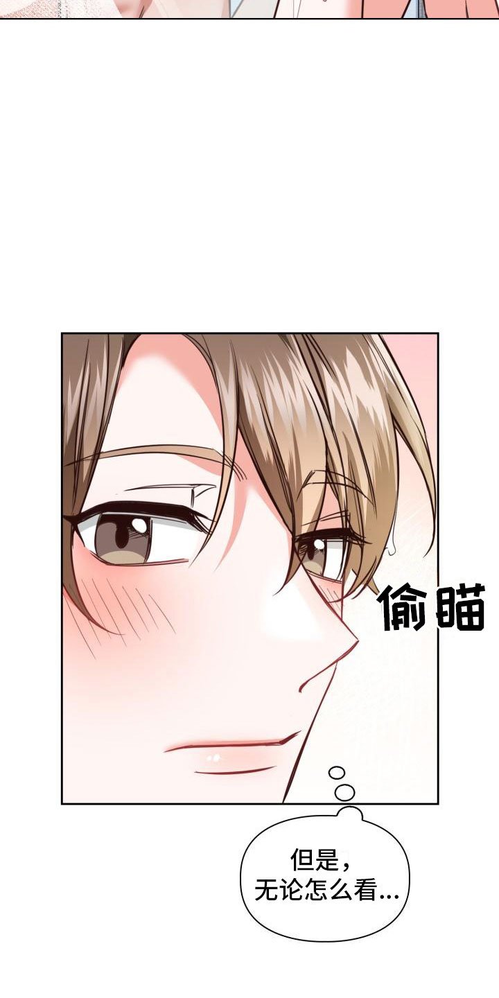 第2章：睡着了