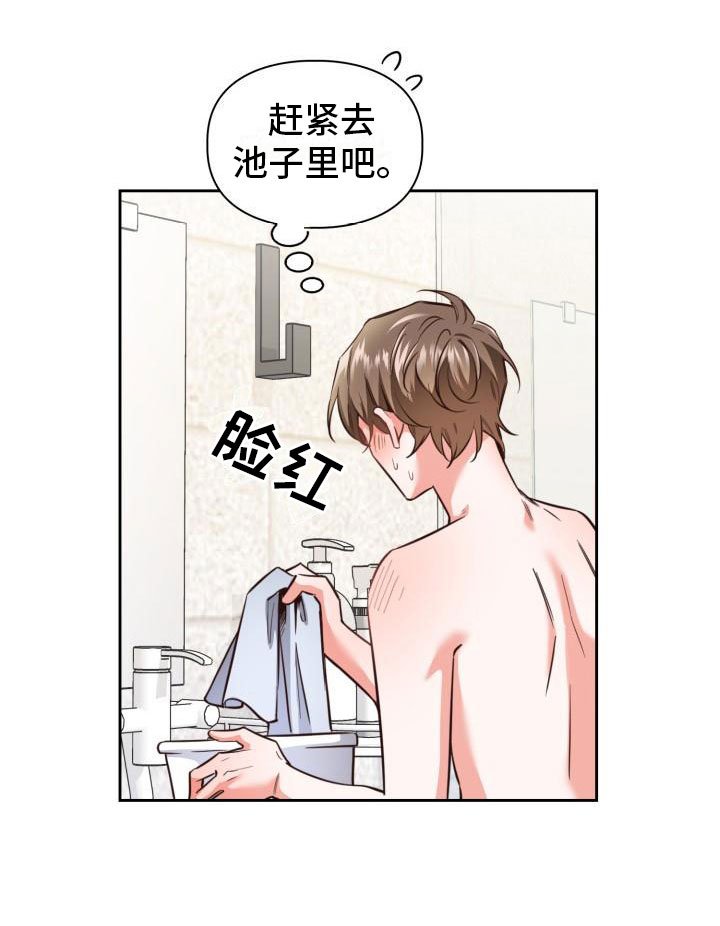第2章：睡着了