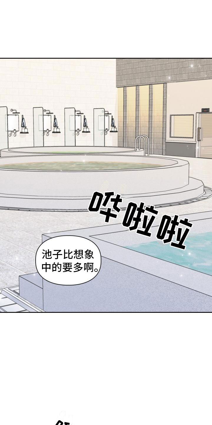 第2章：睡着了