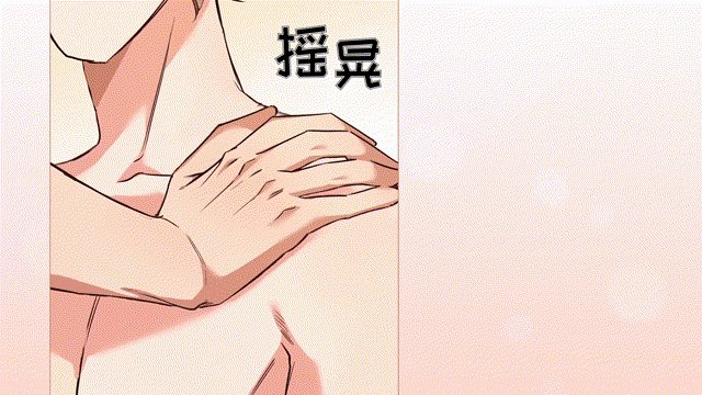 第2章：睡着了