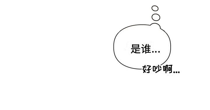第2章：睡着了