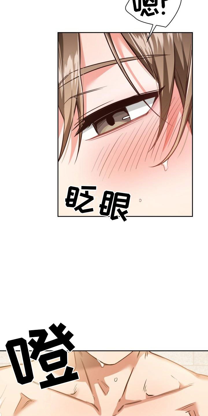 第2章：睡着了