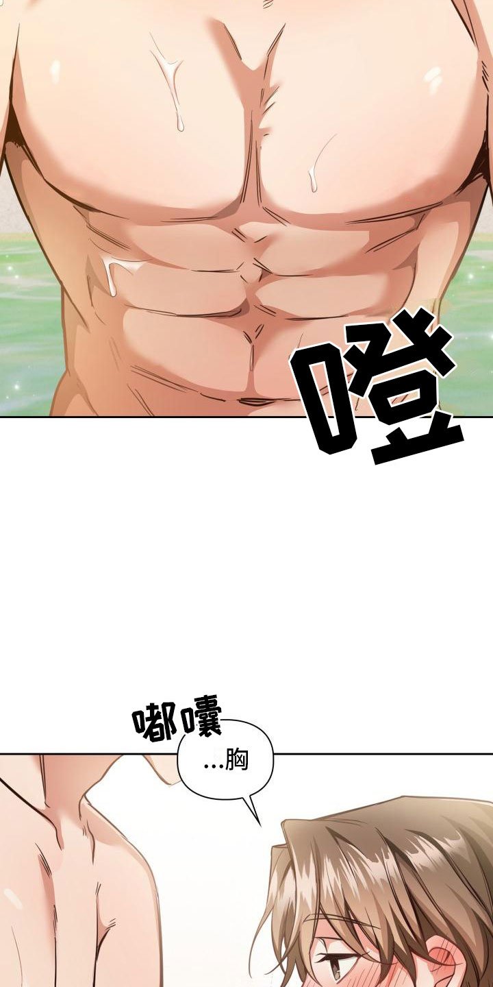 第2章：睡着了