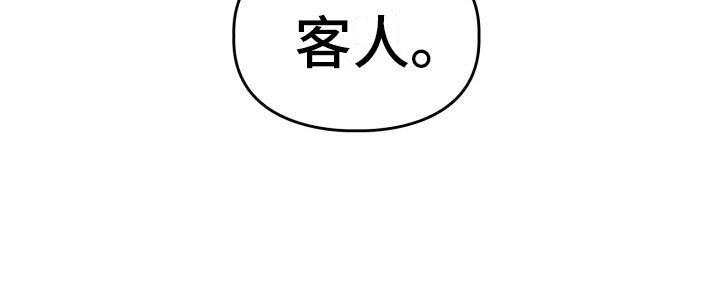 第2章：睡着了