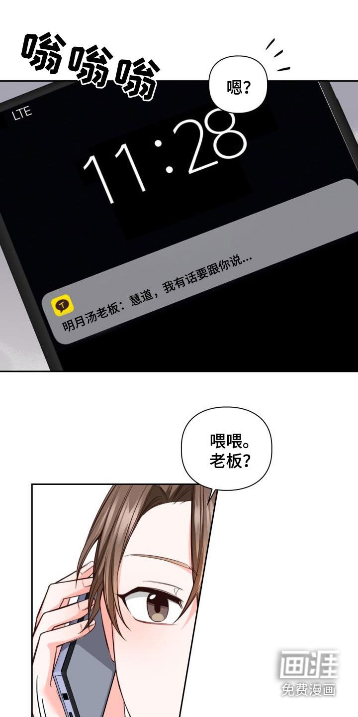 第20章：新兼职