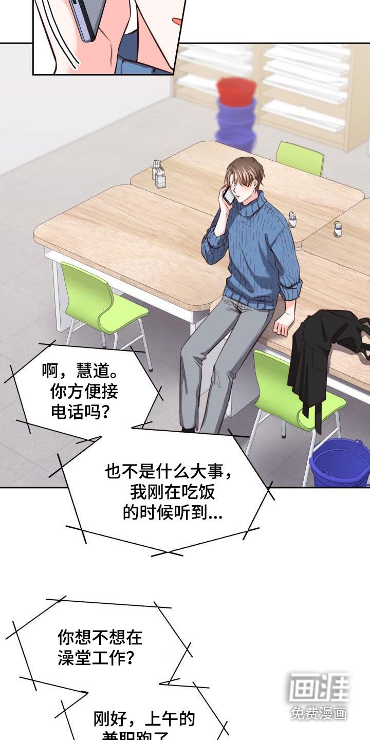 第20章：新兼职