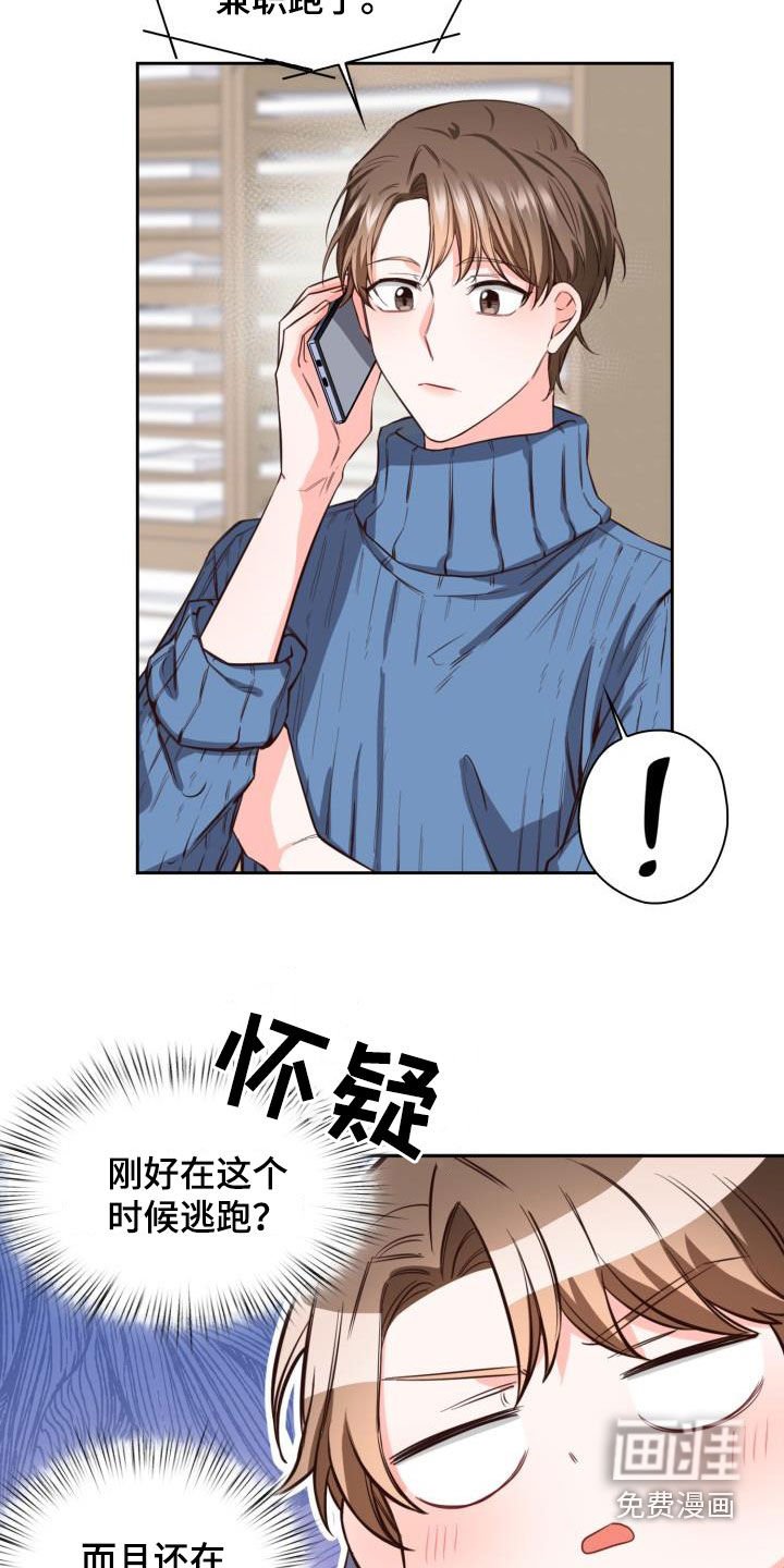 第20章：新兼职