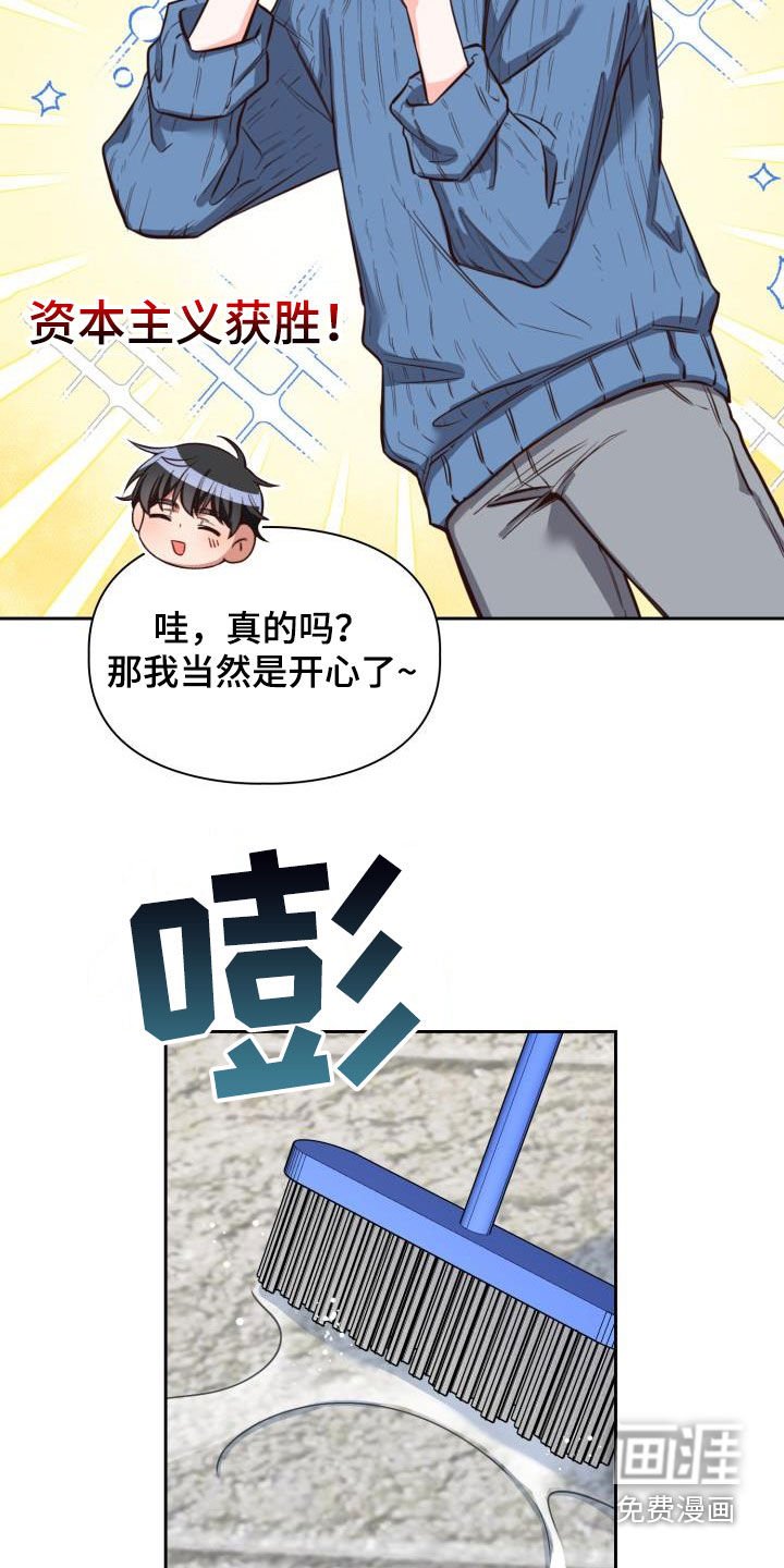 第20章：新兼职