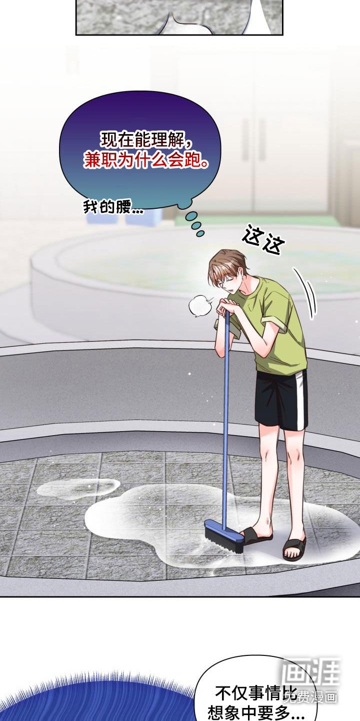第20章：新兼职